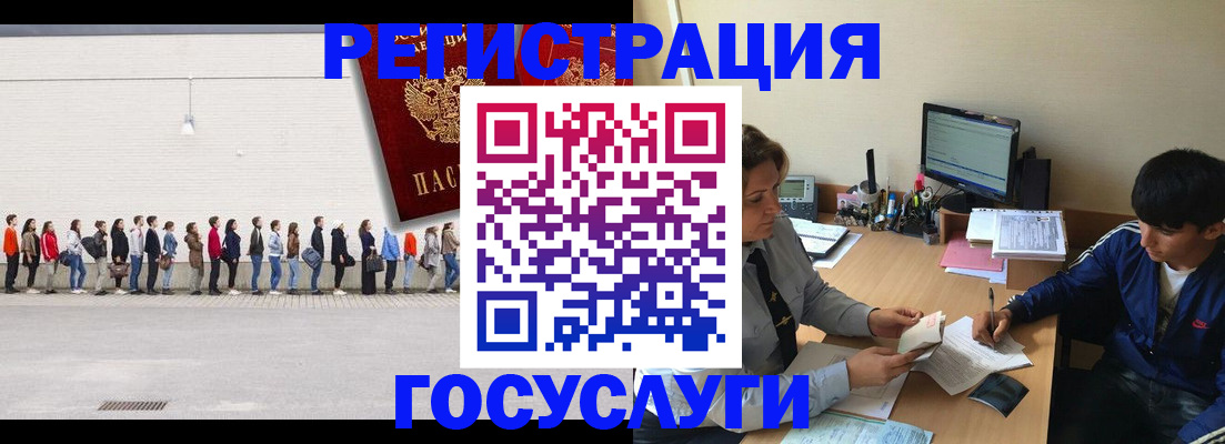 прописка для школы в Трубчевске