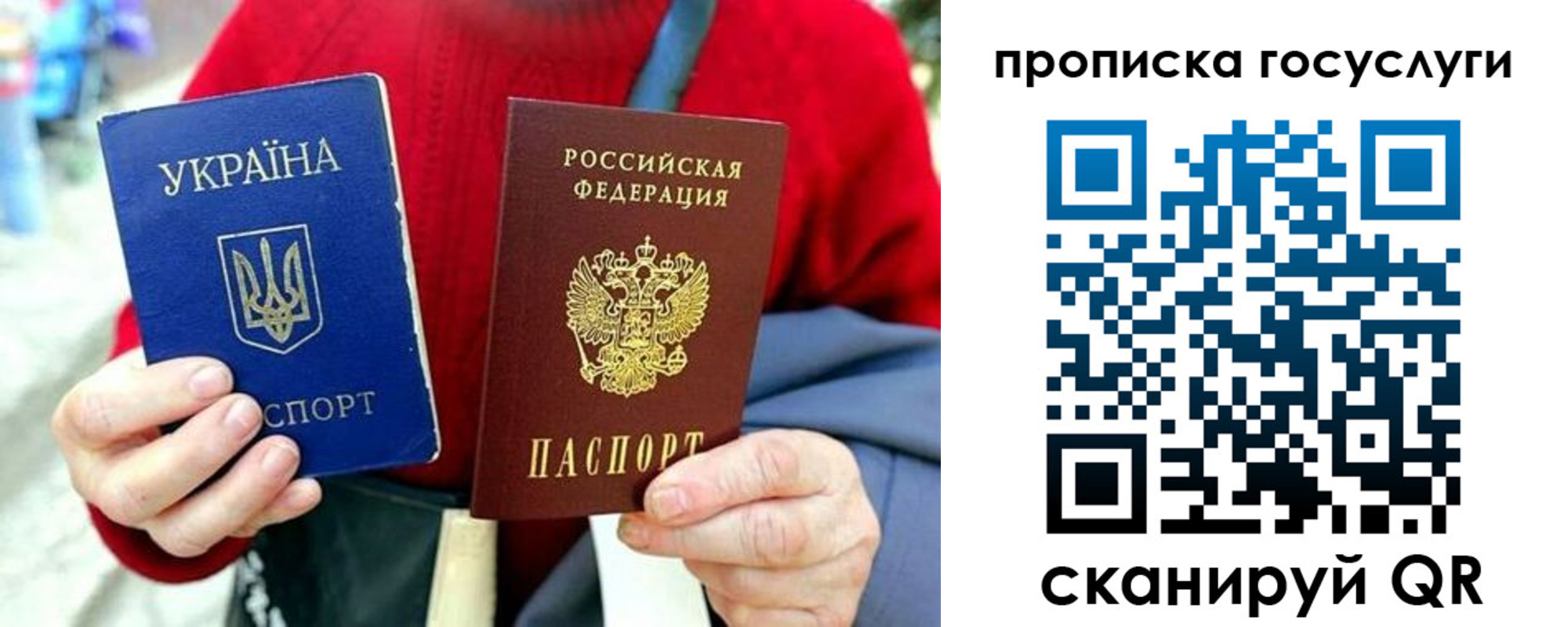временная прописка в Трубчевске