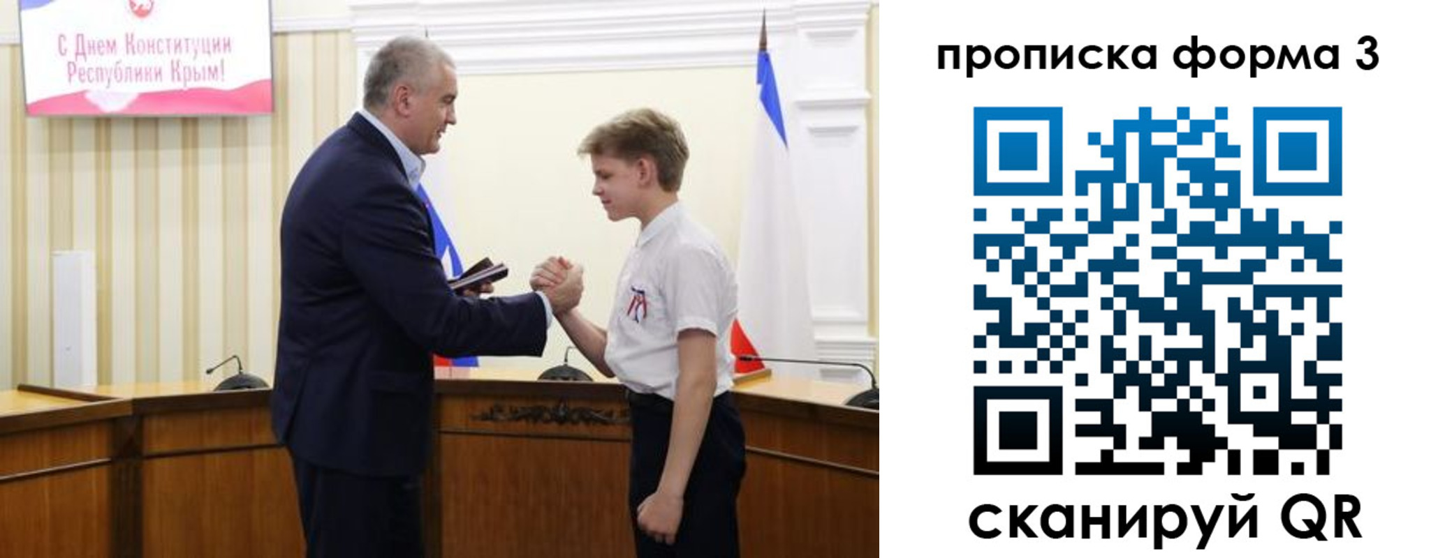 временная регистрация для школы в Трубчевске