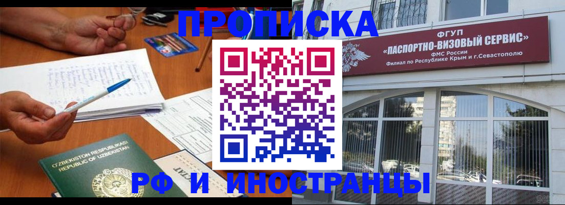 прописка от собственника в Трубчевске