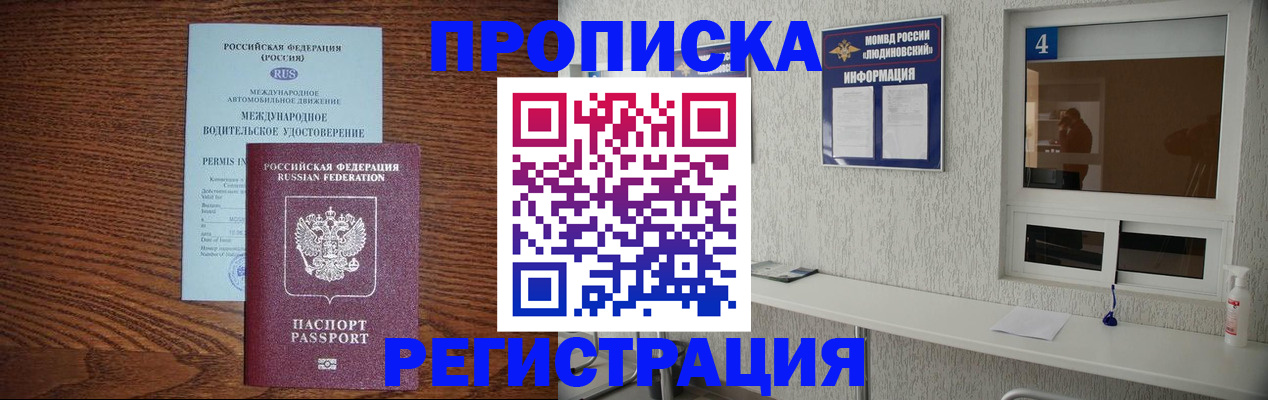 временная регистрация гарантия в Трубчевске