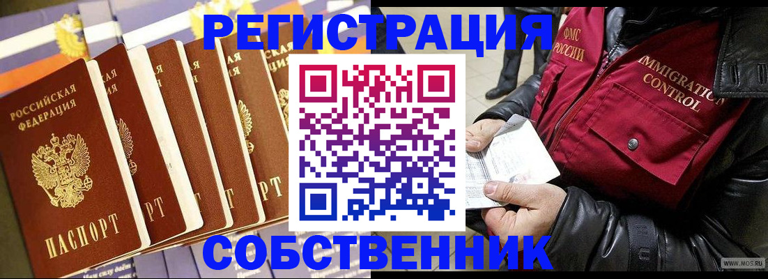 где прописаться в Трубчевске